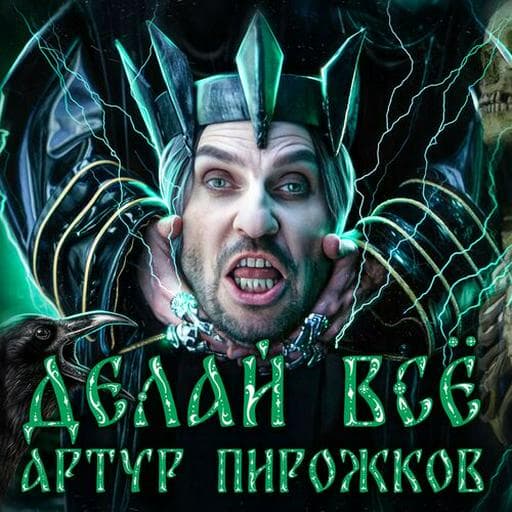 Само собой
